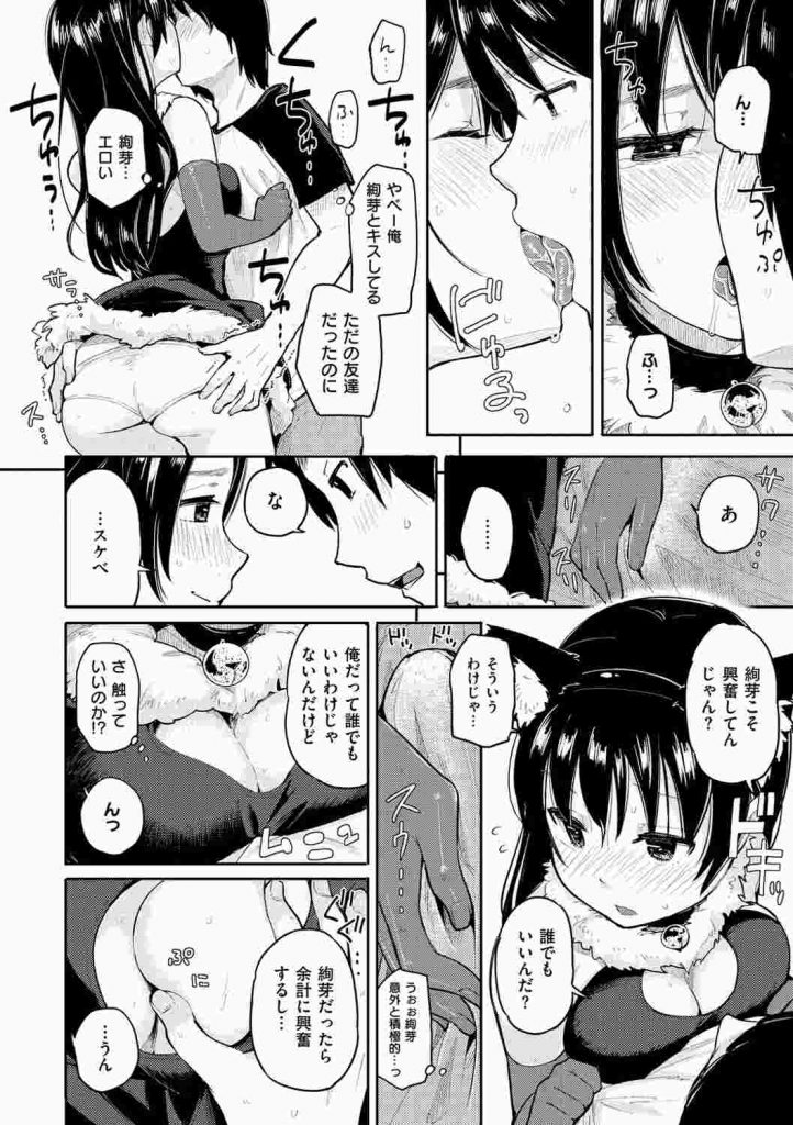 【エロ漫画】終電を逃したJD２人！コスプレハロウィンで酔っ払う！近くに住む男友達の家に行く！好きなJDのコスプレに勃起！キスしてイチャイチャエッチ！マンコをチンポを舐め合う！興奮コスプレSEX！【ぴかお】