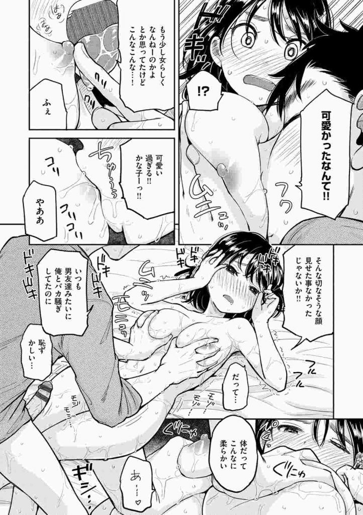 【エロ漫画】幼馴染JDが１人暮らし！遊びに行くと部屋に陰毛が落ちていた！マンコを見るとパイパン！勃起チンポを見たJDがフェラチオ！初SEX！【ぴかお】