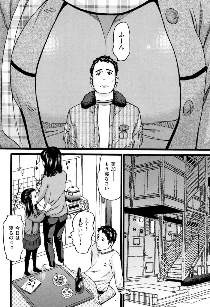 【エロ漫画】再婚相手の義娘JSとSEX！撮影しながらJSの身体を貪り仕込んでいく！ロリコンDVDを販売し逮捕！出所後JSと再開SEX！子供を産んでいた！【ハッチ】