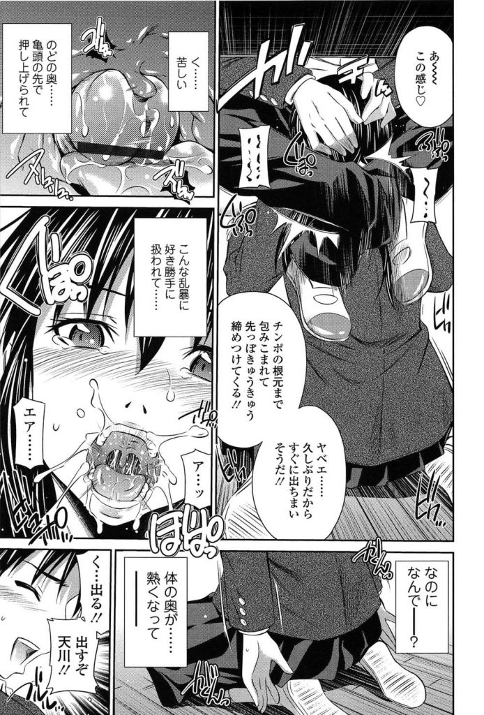 【全2話エロ漫画・後編】試験が終わり淫乱症も治まったJK！せがまれ仕方なくフェラチオ！身体が火照りパイズリ口内射精でごっくん！手マン潮吹きでSEX！【左橋レンヤ】