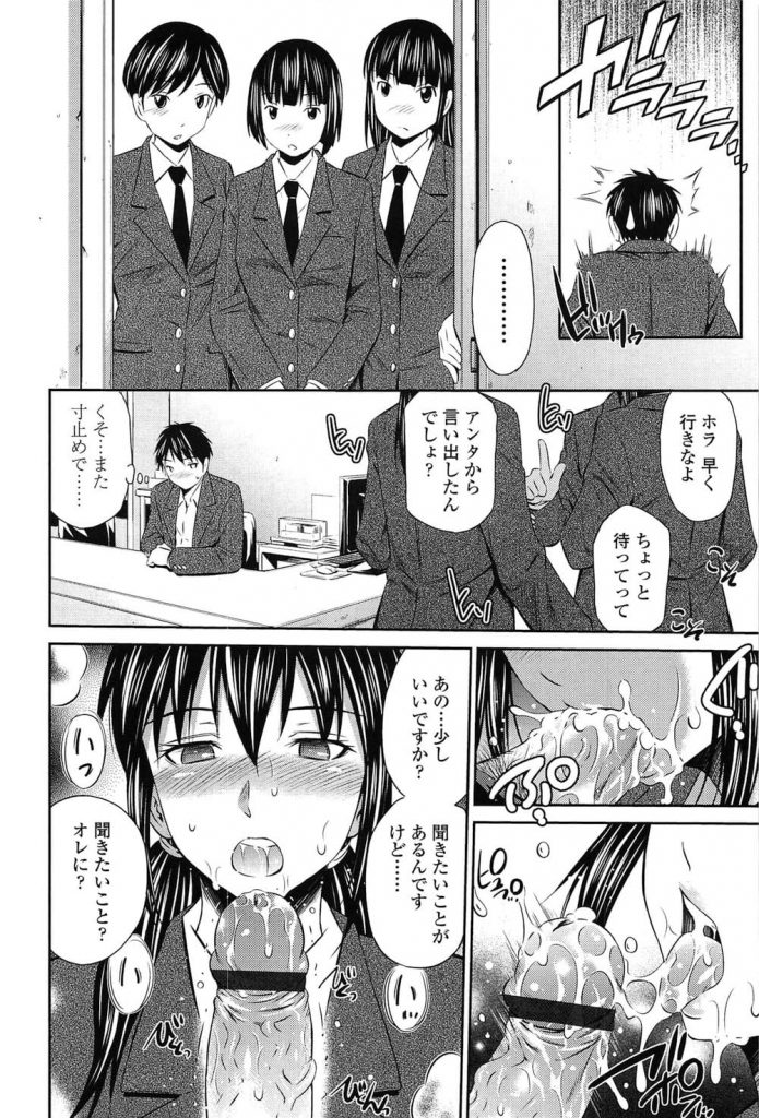 【全2話エロ漫画・後編】試験が終わり淫乱症も治まったJK！せがまれ仕方なくフェラチオ！身体が火照りパイズリ口内射精でごっくん！手マン潮吹きでSEX！【左橋レンヤ】