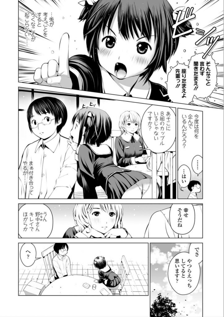 【エロ漫画】アナルを見られると熱弁するJK！屋上で兎の世話をしながら発情したJK！巨乳を出して先輩に揉ませる！手マンされながらアナル弄りで喘ぐ！騎乗位挿入でヨガリ腰振り！【inono】