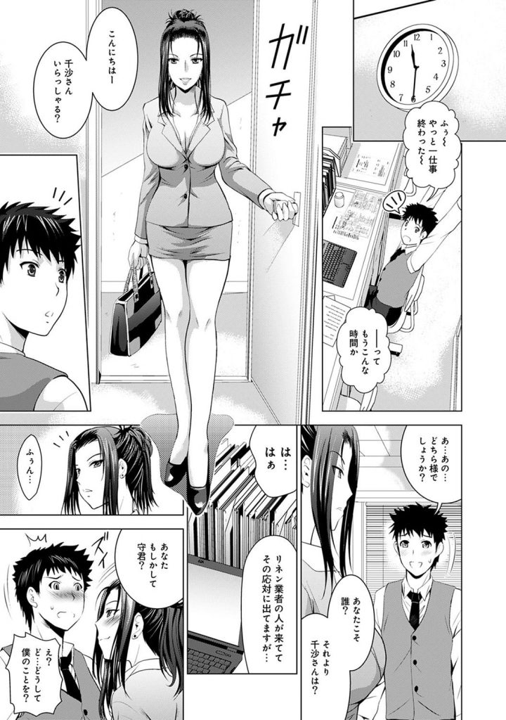 【長編エロ漫画・第7話】美人三姉妹とラブホ経営！次女の彼女と１つの部屋で生活することに！巨乳に顔を埋め甘え乳首を弄る！勃起チンポを握る彼女！やらしくフェラチオし口内射精！騎乗位挿入しヨガリ感じ潮噴きアクメ！【ありのひろし】