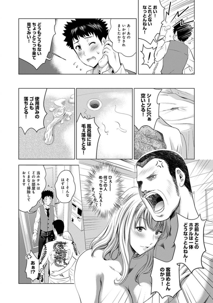 【長編エロ漫画・第7話】美人三姉妹とラブホ経営！次女の彼女と１つの部屋で生活することに！巨乳に顔を埋め甘え乳首を弄る！勃起チンポを握る彼女！やらしくフェラチオし口内射精！騎乗位挿入しヨガリ感じ潮噴きアクメ！【ありのひろし】