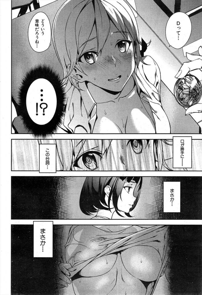 【長編エロ漫画・第4話】女体化した男を囲むクラスメイトの男達！メダルを使いSEX！巨乳揉まれ乳首吸われる！マンコを舐められ挿入！順番に挿入され中出し！水着姿で校舎裏にいると男が現れ正常位で犯される！2連続中出し！チアコスさせられ犯される！マンコとアナル同時挿入！全身ぶっかけ精子まみれ！【アシオミマサト】