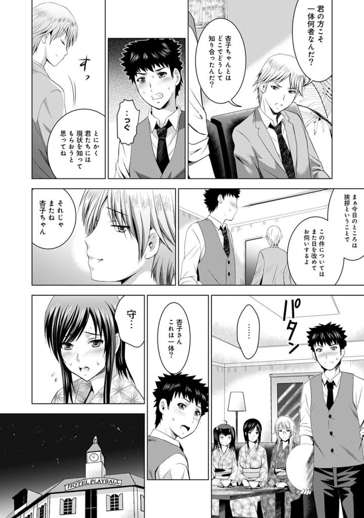 【長編エロ漫画・第14話】七夕イベントで浴衣を着て仕事する姉妹達！次女と部屋でイチャイチャ！ノーパンノーブラに興奮する彼氏！巨乳を舐め責めクンニ！マンコはヌレヌレ！勃起チンポを舐めまわす！騎乗位挿入で突きながら巨乳揉み！最後はマンコに中出し！【ありのひろし】