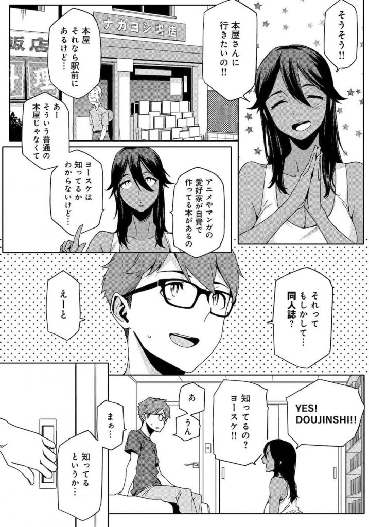 【全3話エロ漫画・前編】昔隣人だった外国人の女の子がJKになってホームステイに来た！可愛くて巨乳に成長していた！いちゃつきキス！勃起チンポをフェラチオされ堪らず射精！初SEXで腰振りまくる！マンコに中出し！【ゆりかわ】