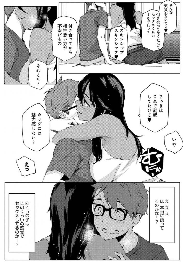 【全3話エロ漫画・前編】昔隣人だった外国人の女の子がJKになってホームステイに来た！可愛くて巨乳に成長していた！いちゃつきキス！勃起チンポをフェラチオされ堪らず射精！初SEXで腰振りまくる！マンコに中出し！【ゆりかわ】