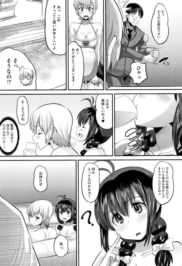 【全2話エロ漫画・後編】一緒にバイトしようと友達を誘うJK！面接だけでもと言い連れて行った！衣装を渡され着替える！男に抱きつきフェラチオするJK！驚く友達は電マでマンコを責められる！JK２人は乱交SEXされまくる！【野良黒ネロ】