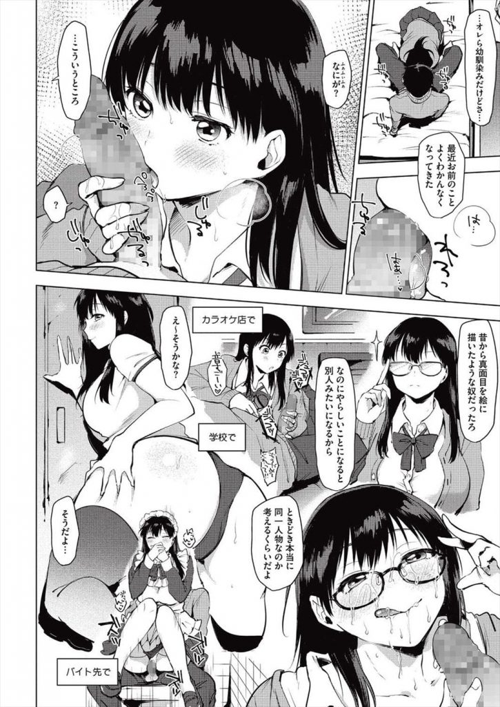 【エロ漫画】テスト勉強する彼氏にベタベタひっつき邪魔をするJK彼女！SEXしようとチンポをさわさわ！根負けしてベットへ！亀頭舐め責めるJK激しくフェラチオ！手コキ手マンで逝かせ合う！勉強に戻る彼氏！電マやディルドでオナニーして気をひこうとする！ベットに来た彼氏がアナルにチンポ挿入！マンコに入れなおし激しく突きまくり中出し射精！【うえかん】