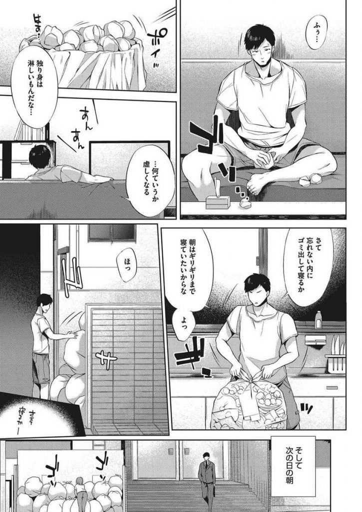 【エロ漫画】隣に引っ越してきた女性は精子好きだった！毎日フェラチオ口内射精ごっくん！バックや騎乗位で挿入中出しSEX！【あかゐろ】