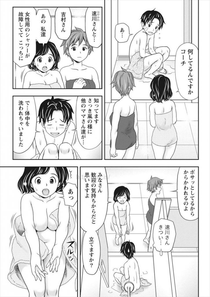 【エロ漫画】コーチを頼まれてママさんバレーを指導する青年！ママさん達にシャワーで逆セクハラされる！バツイチと未亡人の2人とSEXすることになった！Wフェラされオッパイ吸い付き！騎乗位中出し！正常位で激しく突いて中出し！【あきなお】