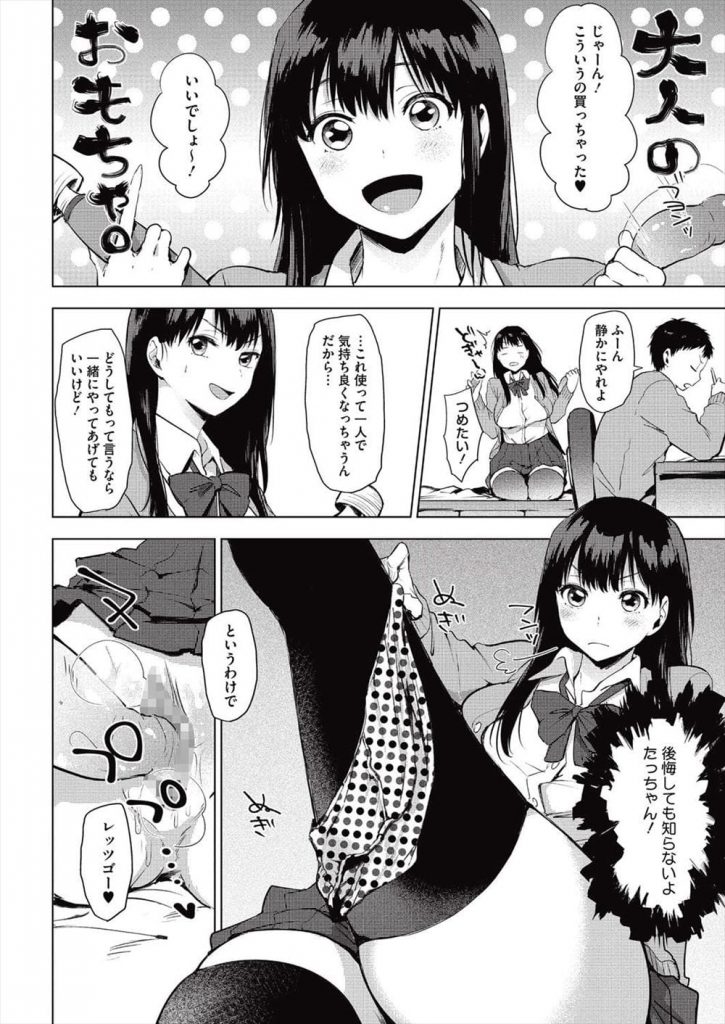 【エロ漫画】テスト勉強する彼氏にベタベタひっつき邪魔をするJK彼女！SEXしようとチンポをさわさわ！根負けしてベットへ！亀頭舐め責めるJK激しくフェラチオ！手コキ手マンで逝かせ合う！勉強に戻る彼氏！電マやディルドでオナニーして気をひこうとする！ベットに来た彼氏がアナルにチンポ挿入！マンコに入れなおし激しく突きまくり中出し射精！【うえかん】