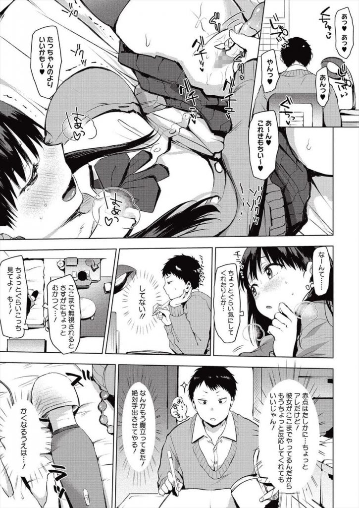 【エロ漫画】テスト勉強する彼氏にベタベタひっつき邪魔をするJK彼女！SEXしようとチンポをさわさわ！根負けしてベットへ！亀頭舐め責めるJK激しくフェラチオ！手コキ手マンで逝かせ合う！勉強に戻る彼氏！電マやディルドでオナニーして気をひこうとする！ベットに来た彼氏がアナルにチンポ挿入！マンコに入れなおし激しく突きまくり中出し射精！【うえかん】