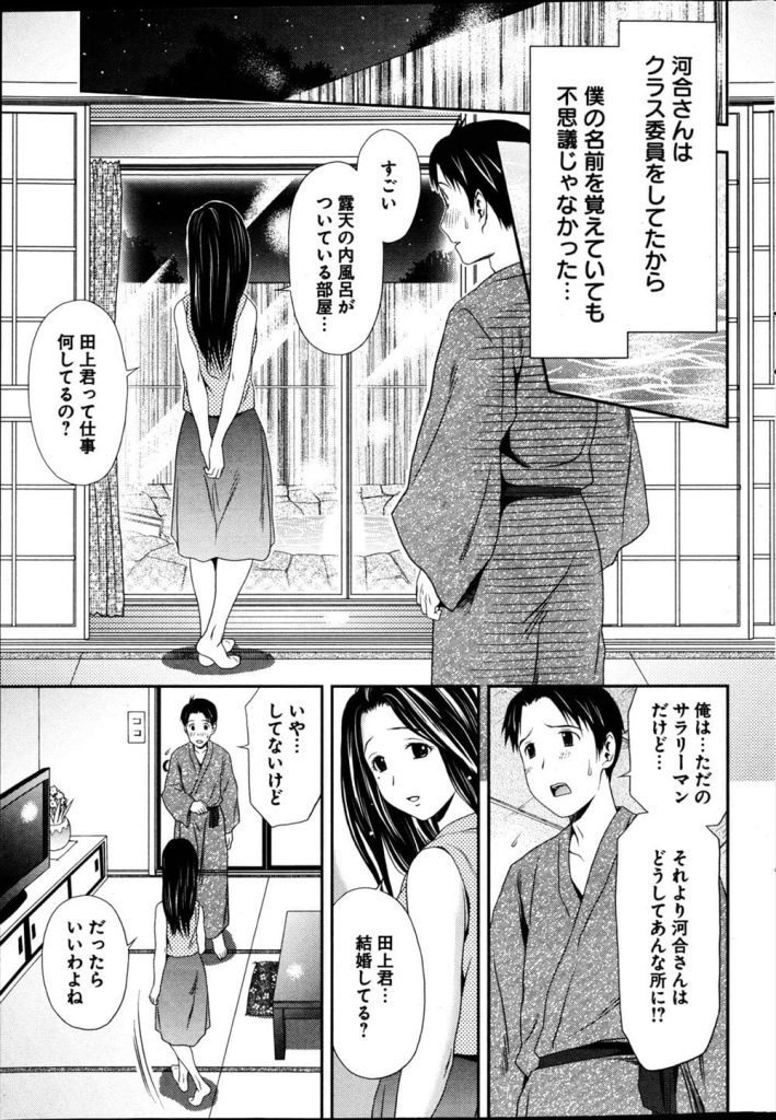 【エロ漫画】温泉を楽しみ温泉街にあるストリップを観る男！ストリップに憧れだった元同級生が現れた！一緒に旅館に帰るとキス！詮索はしないでと言われた！部屋の露天風呂に入りフェラチオ！マンコに挿入し腰を振る！男は昔を思い出しながら中出しした！【あきなお】