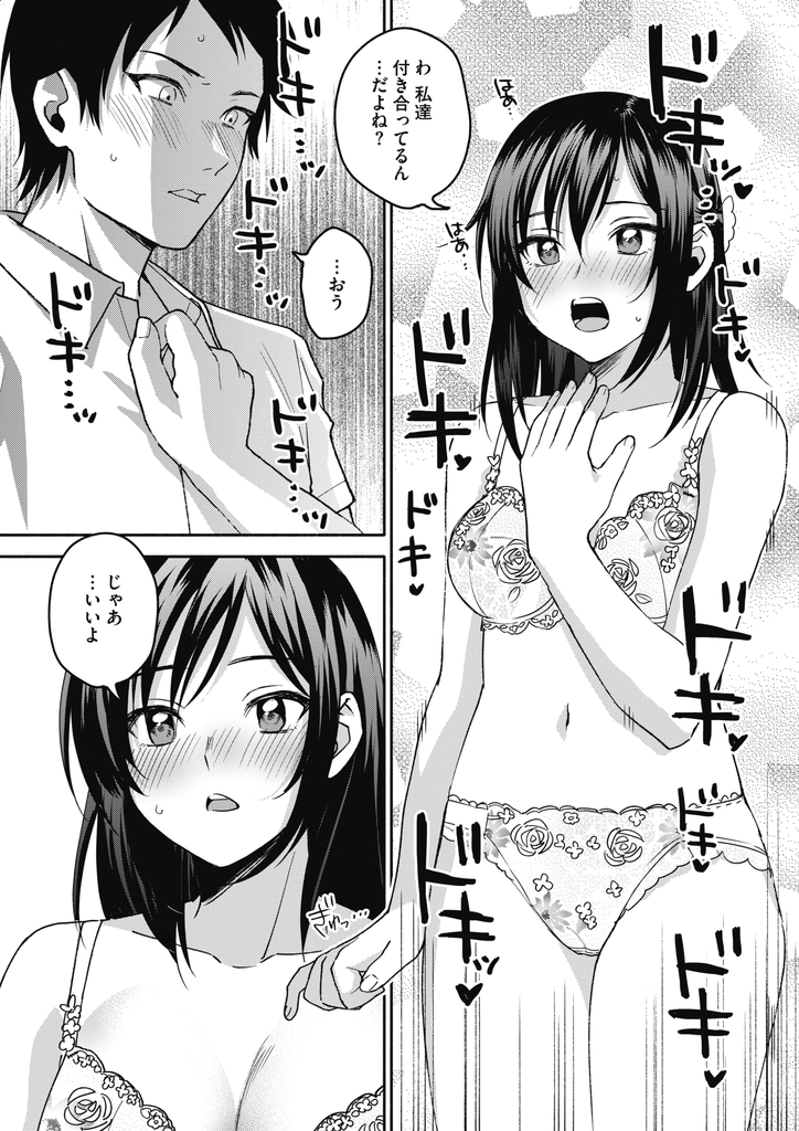 【エロ漫画】幼馴染の男を毎朝フェアチオで起こすJK！お互いの気持ちを確認して初SEX！正常位中出し！騎乗位やバックで何度もSEXしまくった！【きさきさき】