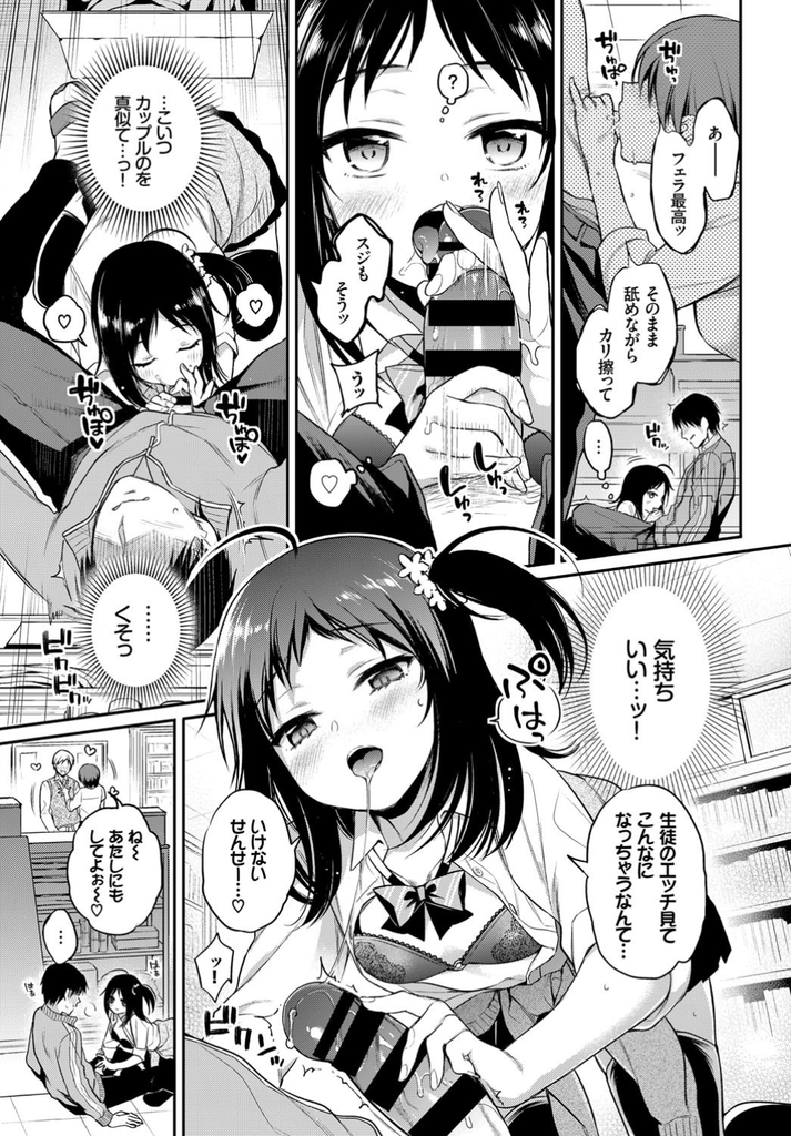 【エロ漫画】文化祭の準備で倉庫の片づけを教師とするJK！何かと教師に絡んでくるJKが胸チラして迫ってくる！誰かが倉庫に入って来て咄嗟に隠れた２人！耳元で囁きオッパイを寄せてくる！堪らず勃起するとチンポを出して裏筋舐めてフェラチオ！手マンで掻き回しバックで挿入膣内射精！続けて正常位挿入し中出しした！【ささちん】