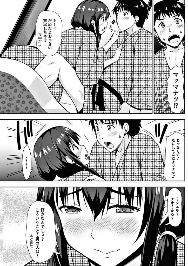 【全2話エロ漫画・後編】幼馴染の男が寝ている布団に潜り込みフェラチオする幼馴染の妹！巨乳パイズリフェラ責め！処女マンクンニ責め！手マンで濡らしチンポ挿入！激しくマンコ突いて中出し！【まる丸介】