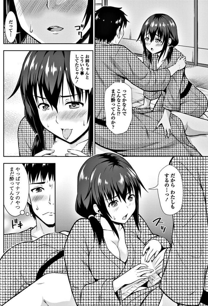 【全2話エロ漫画・後編】幼馴染の男が寝ている布団に潜り込みフェラチオする幼馴染の妹！巨乳パイズリフェラ責め！処女マンクンニ責め！手マンで濡らしチンポ挿入！激しくマンコ突いて中出し！【まる丸介】