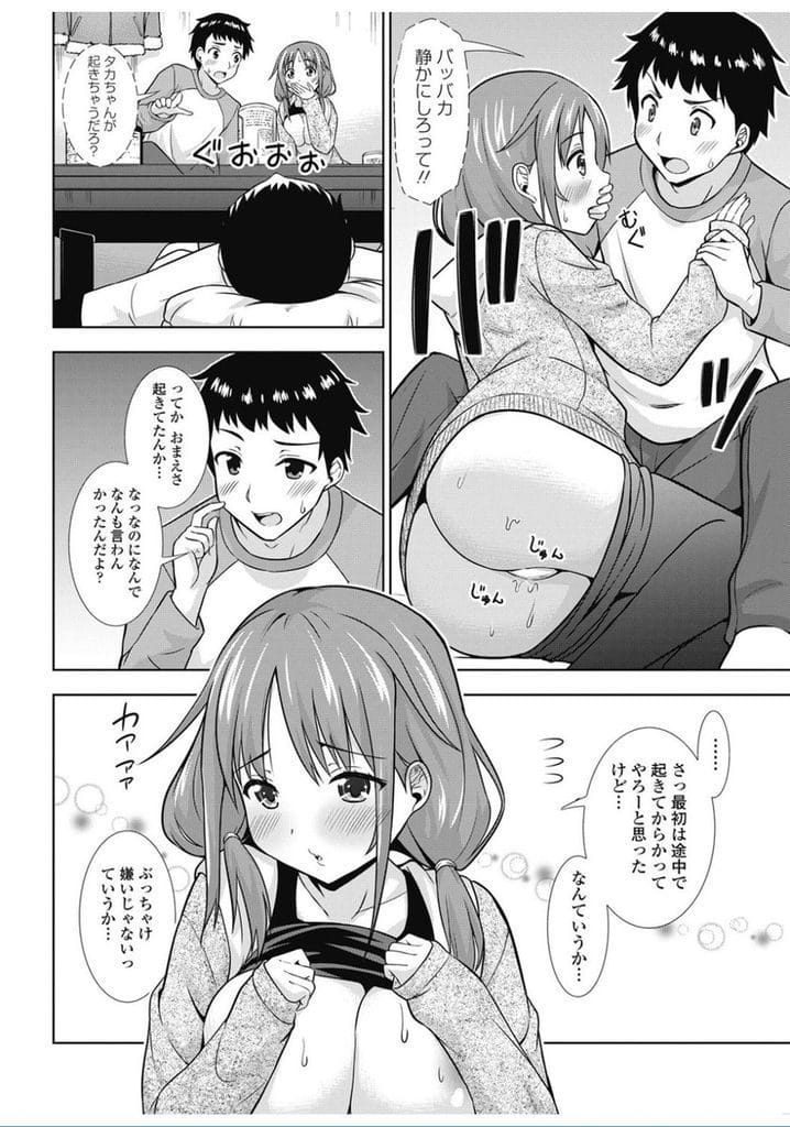 【エロ漫画】仲がいい男友達２人と宅飲みする女友達！１人起きてた男！何となく巨乳に目がいく！巨乳触って乳首舐め！マンコクンニで女友達起きてくる！バックでマンコ挿入！声押し殺して膣内射精！【まる丸介】