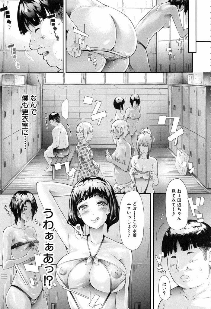 【長編エロ漫画・第3話】休み時間にフェラチオ口内射精させるJK！水着作ったJK達がプールで試着して撮影！更衣室でエロ水着撮影で勃起！素股にマンコサンド！ローションまみれマンコ挿入中出し！アナル誤挿入中出し！乱交SEX！【史鬼匠人】