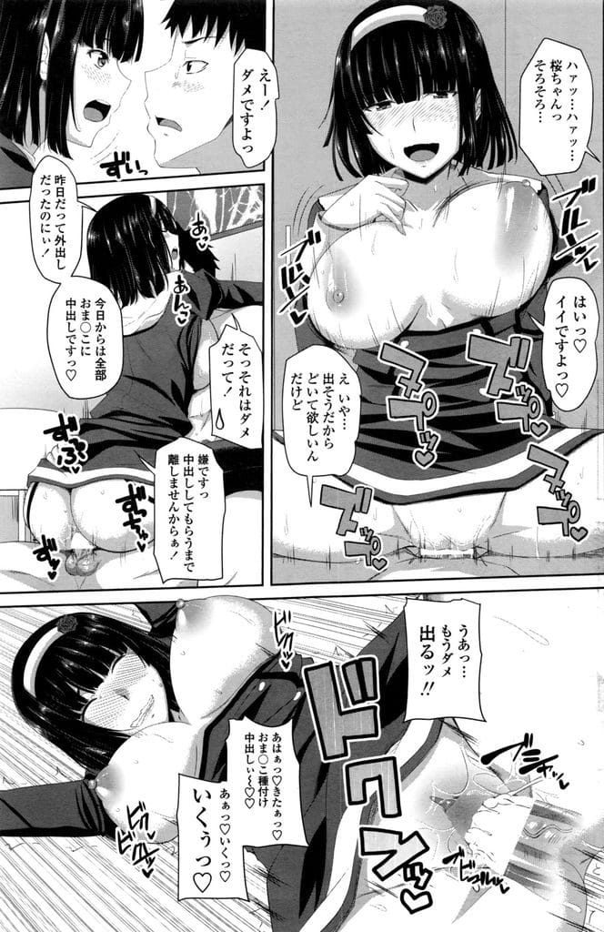 【エロ漫画】嫁の妹JKがお目覚めフェラチオ奉仕！裸エプロン朝食作り！マンコ見せられクンニ責め！爆乳鷲掴み立ちバック挿入ぶっかけ射精！顔面放尿性欲処理で義兄スッキリ！【アーセナル】