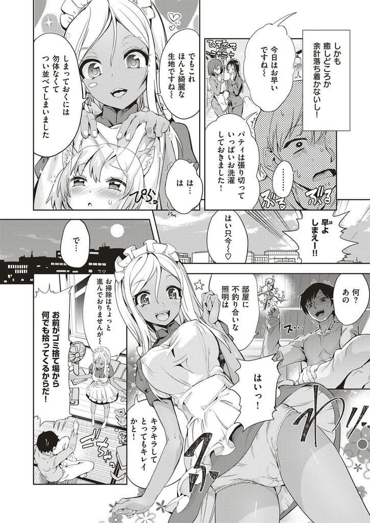 【エロ漫画】突然父親が連れてきた外国人女性！住み込みメイドとして一緒に暮らす！風呂に乱入してきたメイド！巨乳鷲掴みしてお仕置きスパンキング！手マン責め！マンコ挿入ぶっかけ射精！部屋でゴム着けマンコガン突き！【多門結之】