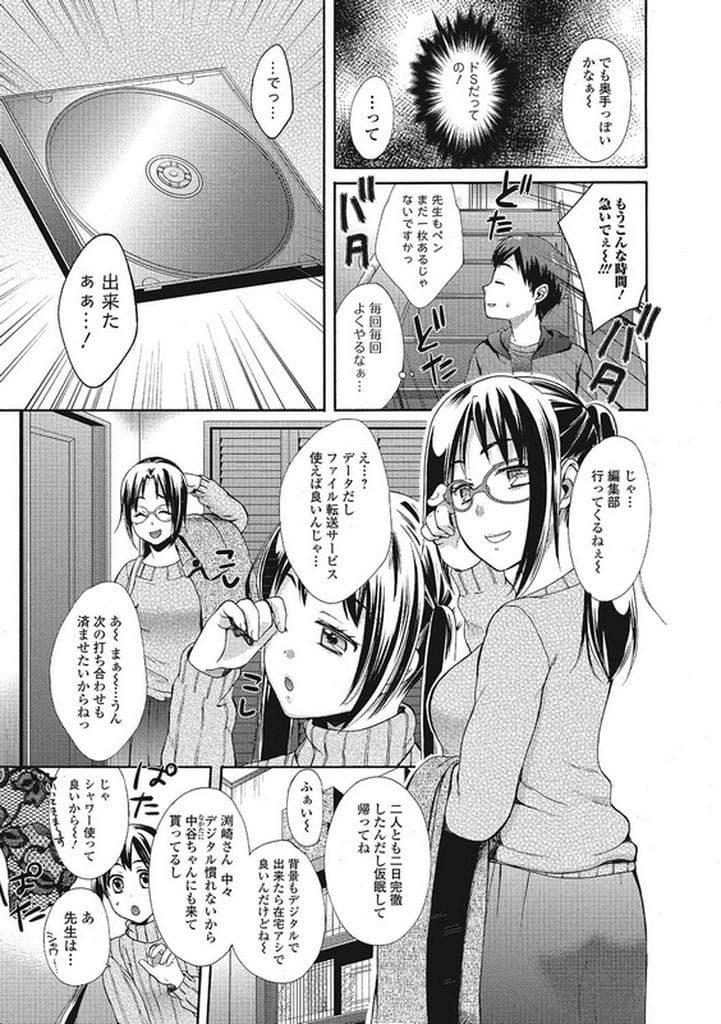 【長編エロ漫画・第4話】ギリギリ締切に間に合った漫画家女性！編集とホテルでSEX！パイズリフェラでしゃぶりまくる！蒸れ蒸れマンコにバックで挿入！家では甥っ子が徹夜で寝てるアシスタントのマンコ弄る！目覚めたアシスタントが顔面騎乗！クリトリス摘み潮噴き！バック挿入マンコ中出し！【大貫まくり】