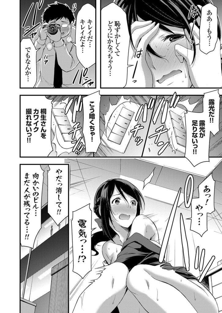 【エロ漫画】企業の顔として上品に受付するOL！誰もいない夜のオフィスでオナニーしていた！新入社員の男に見られ写真撮られる！フェラチオ奉仕口内射精！バックで挿入マンコ中出し！感じた顔撮りながらアナルにライトペン挿入！マンコ撮影！正常位挿入大量中出し！【山本やみー】