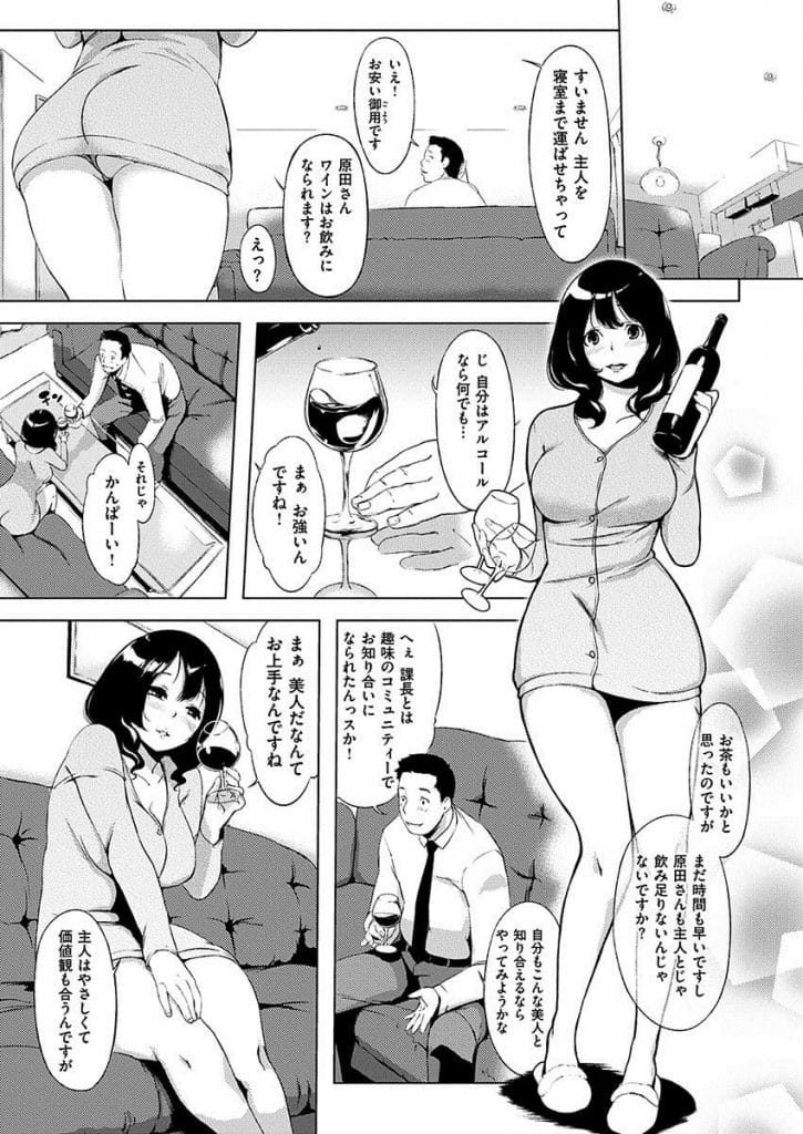 【エロ漫画】風呂上り姿で夫を出迎えた妻！部下が酔った上司を送り届けた！風呂上り姿を見た部下は目のやり場に困る！妻が部下を招き入れもてなす！ボディタッチで誘惑！巨乳吸いつき勃起チンポフェラチオ顔射！69マンコクンニ！マンコ挿入駅弁！激しく腰振り膣内射精！【utu】