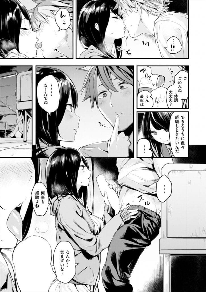 【エロ漫画】病院の中庭で絵を描く女性！同じく入院していた男が声を掛けて仲良くなる！退院することになった男！空き病室でキスしてフェラチオされる！巨乳揉んで手マン責め！マンコ挿入して激しく腰振り膣内射精！【赤城あさひと】