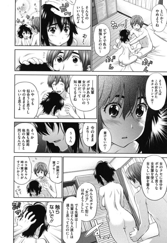 【エロ漫画】彼氏とイチャイチャSEXする爆乳彼女JK！喧嘩して仲直りする為エロ下着姿で彼氏を出迎える！キスして勃起チンポフェラチオ！パイズリフェラ！バック挿入して激しく腰振り！マンコ突き上げ中出し！【槍衣七五三太】