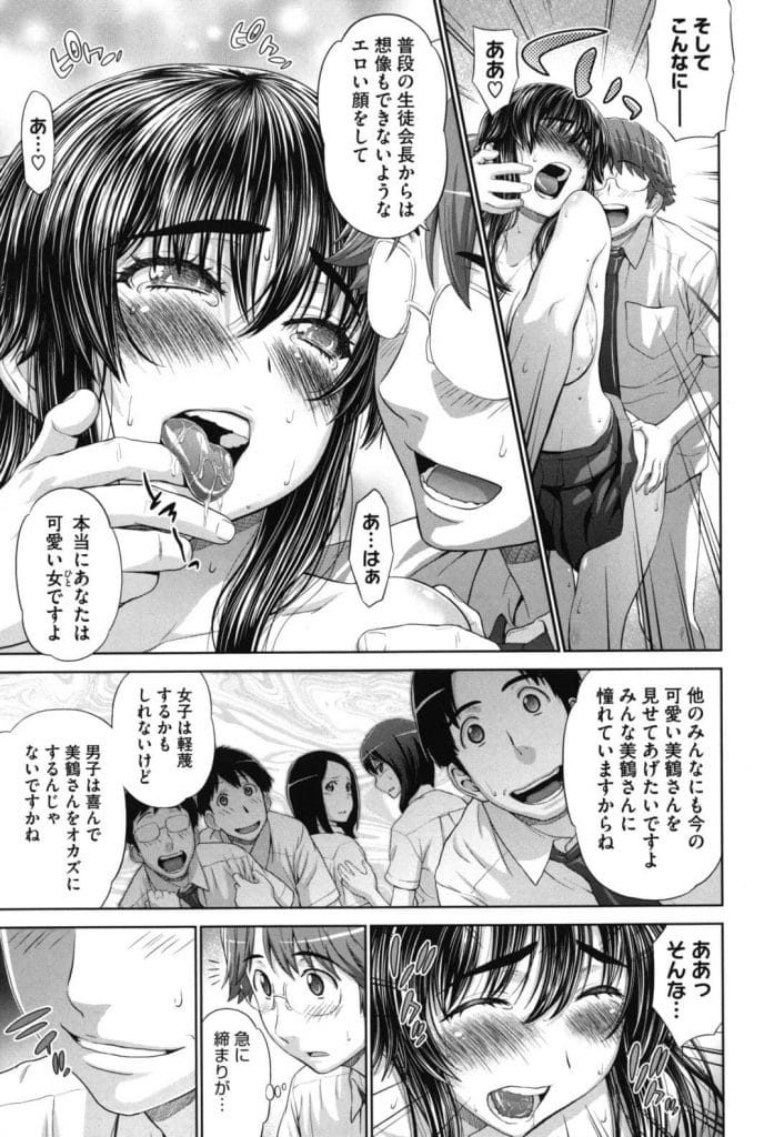 【エロ漫画】生徒会を仕切る爆乳生徒会長！居眠りしていた書記男を居残りさせる！２人きりになるとキスして甘える！勃起チンポフェラチオ！パイズリ顔射！マンコ拡げて見せつけ！チンポ挿入して激しく突き責め膣内射精！【槍衣七五三太】