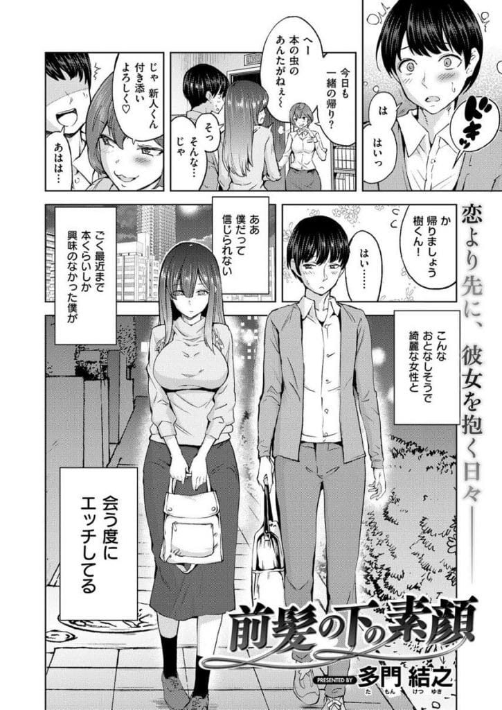 【エロ漫画】バイト終わりに同僚女性と一緒に帰る！家に誘われ部屋着に着替えた女性にムラムラ！巨乳揉んで乳首吸い！手マンで掻き回す！コンドーム装着！マンコ挿入連続SEX！【多門結之】