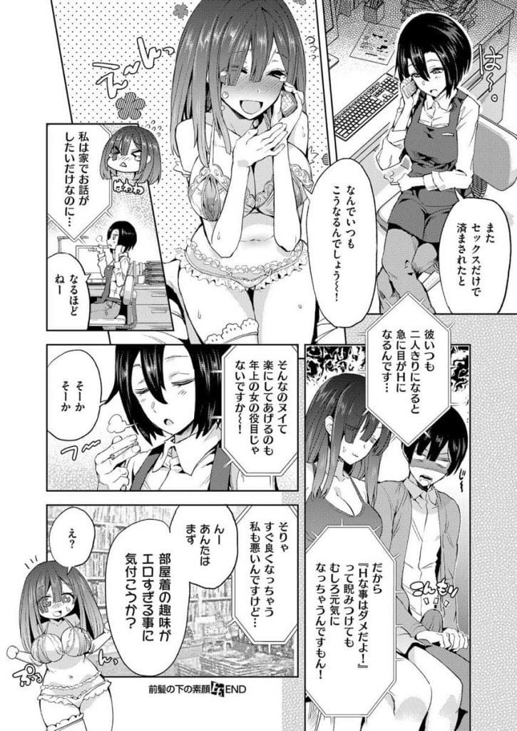 【エロ漫画】バイト終わりに同僚女性と一緒に帰る！家に誘われ部屋着に着替えた女性にムラムラ！巨乳揉んで乳首吸い！手マンで掻き回す！コンドーム装着！マンコ挿入連続SEX！【多門結之】