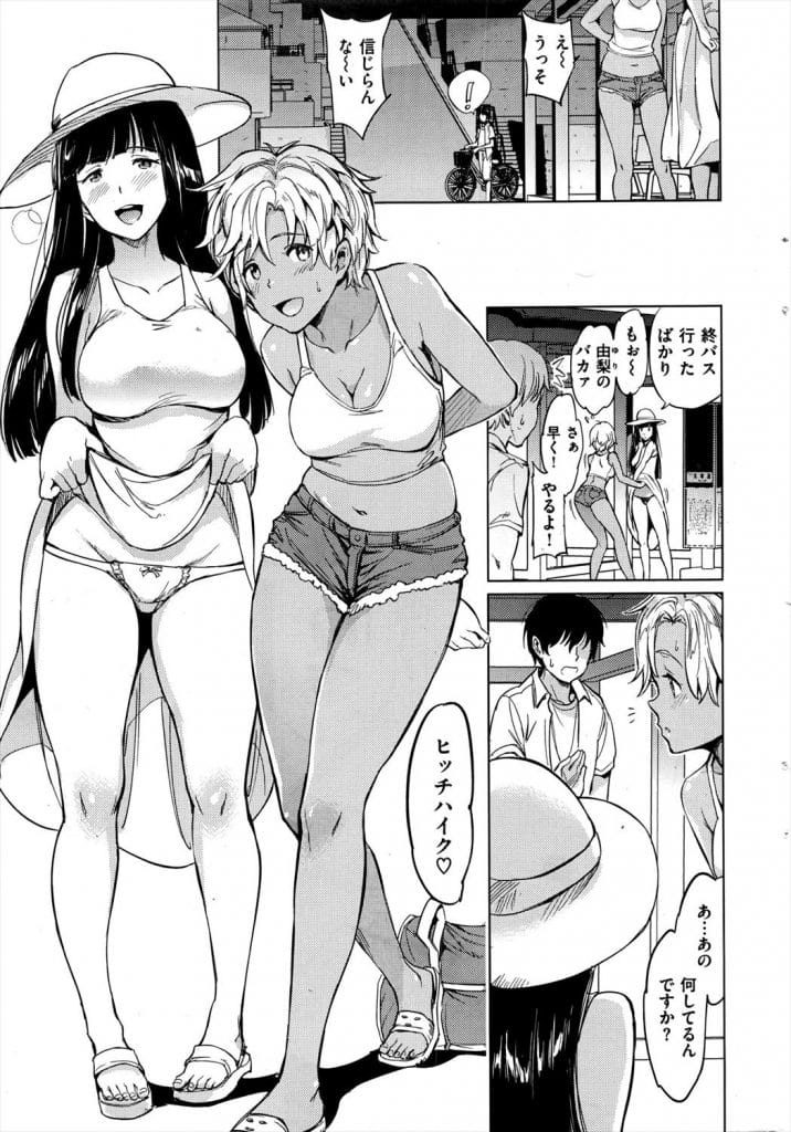 【エロ漫画】終バス逃してエロヒッチハイクしようとする巨乳ギャル２人！青年が声を掛けて家に連れて帰る！ギャル２人がお礼と言って迫りチンポフェラチオ！Wフェラ顔射！騎乗位挿入し激しく腰振りまくる！横でオナニーするギャルのマンコクンニ！交互挿入手マンで逝かせぶっかけ射精！【mogg】