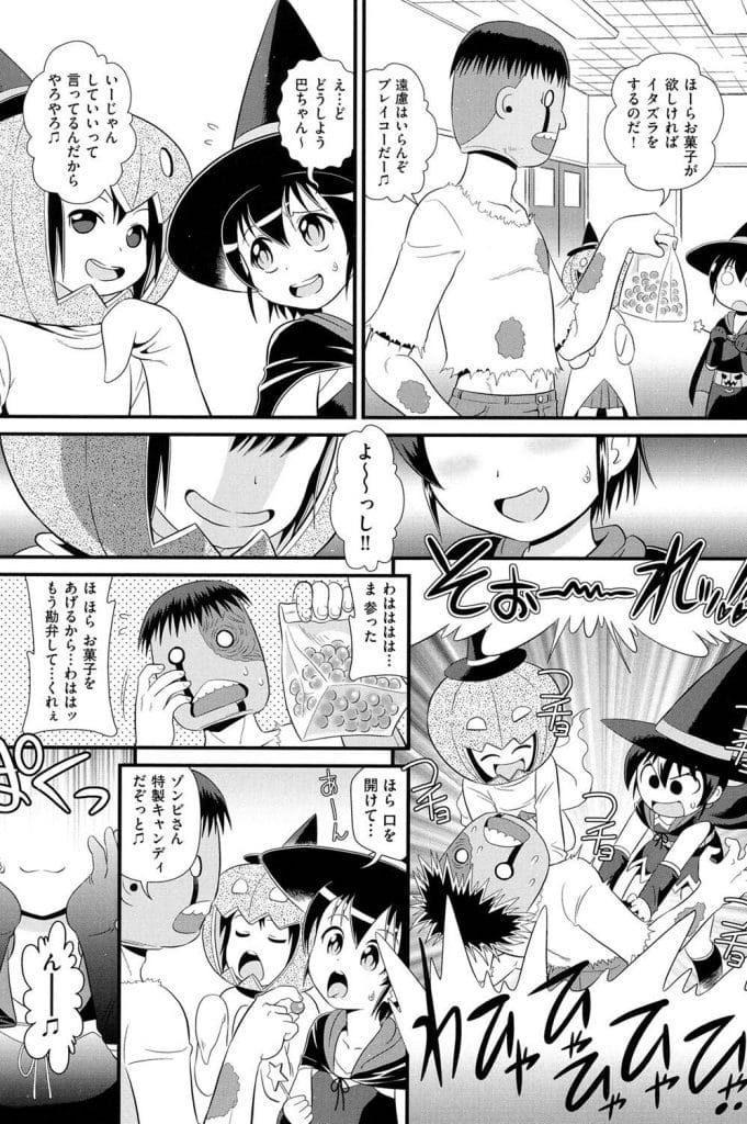 【エロ漫画】ハロウィン祭りで口内を探索するJS2人！理科室に入ると仮装した人に会い飴を貰い食べる！チンポ型飴を咥え舐めると身体が火照り熱くなる！マンコクンニ！アナルに飴挿入！アナルSEXで激しく突き責めアナル中出し！【みにおん】