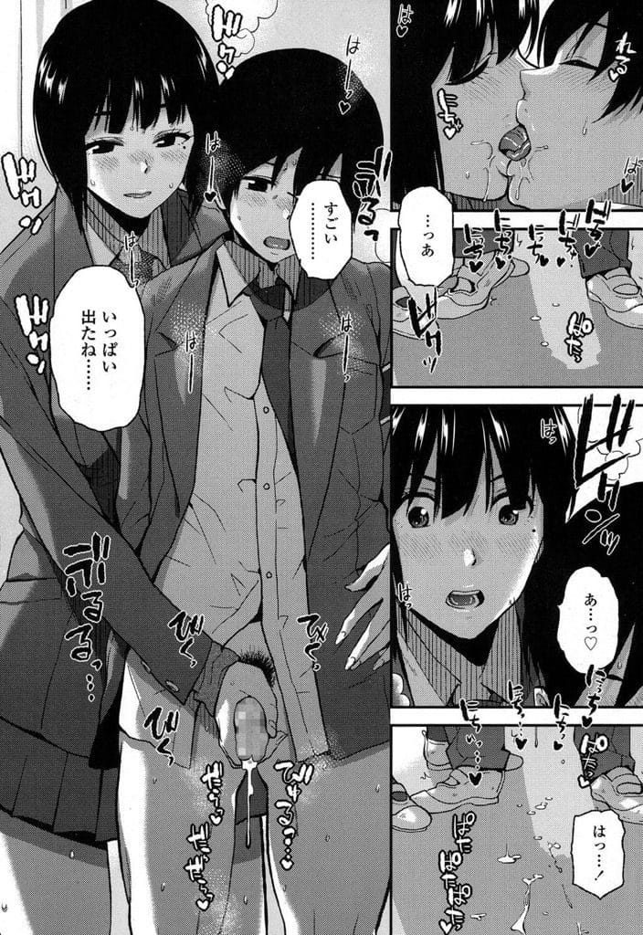 【エロ漫画】風紀委員をする優しくて人気ある先輩JK！放課後に手伝って欲しいとお願いされる！SEXするカップルに遭遇し静かに教室に戻った2人！勃起していた男！慌てて隠す！JKが手コキしてきた！キスしながら手コキ射精！勃起したままのチンポ！オッパイ揉んでマンコクンニ！立ちバック挿入マンコ中出し！【桐原湧】