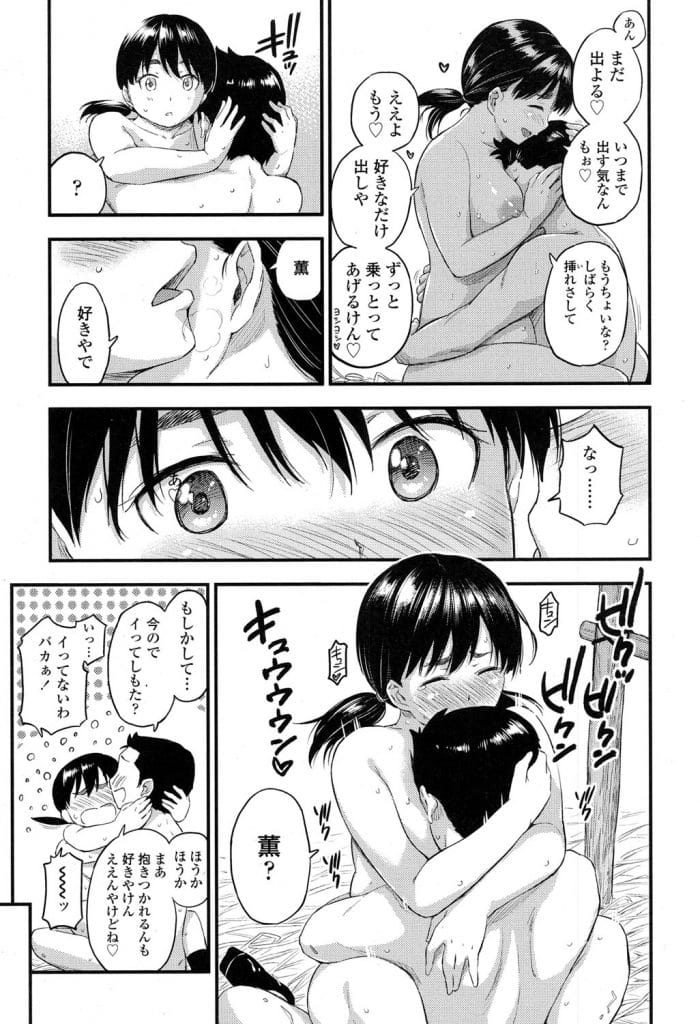 【エロ漫画】彼氏といつもの場所に行く巨乳母乳JK！納屋でキスして巨乳揉み！乳首摘まんで母乳出す！彼氏が吸いつき母乳飲みながら騎乗位！下から突き上げマンコに中出し！【東野みかん】