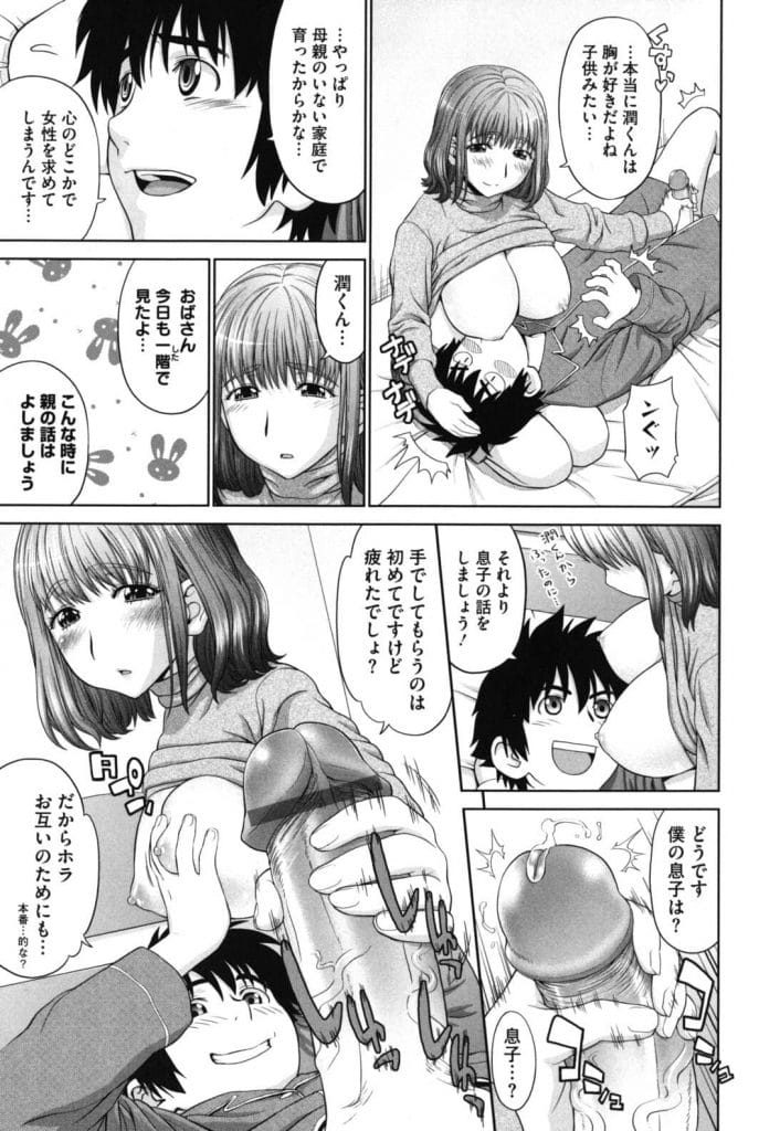 【エロ漫画】雪かきで腰を痛め風邪ひいた彼氏の看病する巨乳彼女！乳首吸いつきながら手コキ射精！お掃除フェラ！尻コキからマンコに騎乗位挿入！激しく腰振りまくり膣内射精！【槍衣七五三太】