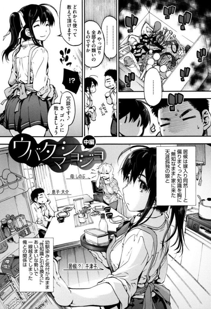 【全3話エロ漫画 中編】家では何もない巨乳JK！学校でSEXしまくり調教！川でオナニーさせフェラチオ口内射精ごっくん！立ちバックゴム射！トイレで拘束目隠し！アナルパール出し入れ乳首舐め！アナル挿入ゴム射！マンコ挿入しヨガリ逝かせる！【宇場義行】