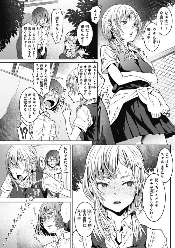 【エロ漫画】ヤクザの娘で恐れられてるJK！年下幼馴染男が虐められてるのを見て助ける！巨根チンポ見て驚く！夜中に家に呼び出し！チンポ見てトイレでオナニー潮噴き！部屋に入れて顔面騎乗位！夢中でクンニして潮噴きアクメ！マンコ拡げて挿入させる！マンコ奥まで突きまくり膣内射精！【神楽もろみ】