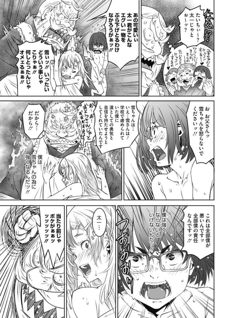 【エロ漫画】ヤクザの娘で恐れられてるJK！年下幼馴染男が虐められてるのを見て助ける！巨根チンポ見て驚く！夜中に家に呼び出し！チンポ見てトイレでオナニー潮噴き！部屋に入れて顔面騎乗位！夢中でクンニして潮噴きアクメ！マンコ拡げて挿入させる！マンコ奥まで突きまくり膣内射精！【神楽もろみ】