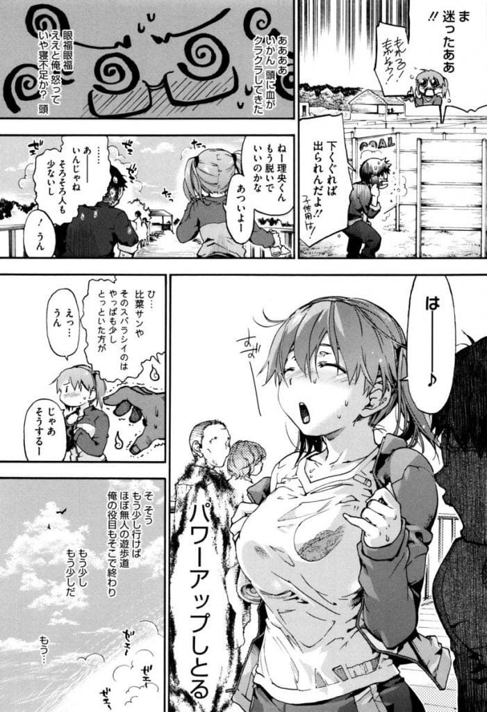 【エロ漫画】天然なところがある幼馴染の爆乳JK！一緒にジョギングしてバテ倒れる男！膝枕で寝て爆乳揉む！勃起チンポ触ってきたJK！パンティの上から手マン責め！爆乳パイズリ射精！茂みでオナニー！立ちバック処女マン挿入！挿入しながら移動してベンチで正常位中出し！座位で連続ハメ！激しく腰振り中出し！【宇場義行】