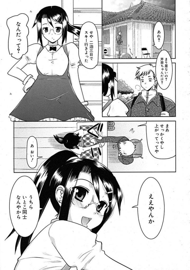 【エロ漫画】従兄を騙して家に呼んだ従妹！家には2人きり！SEXしてと従兄にねだる！貧乳見せてキス！勃起チンポフェラチオ口内射精ごっくん！処女マン挿入！マンコ突きまくり中出し！【横井レゴ】