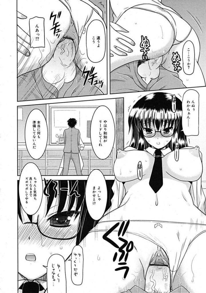 【エロ漫画】占いが好きでよく当たる巨乳JK！よく同級生の男が占いに来ていた！男のことが好きなJK！抱きついて押し倒してキス！巨乳揉んで乳首舐め吸う！パイズリ顔射！パンティずらして処女マン挿入！立ちバックで腰を振りまくり中出し！【横井レゴ】