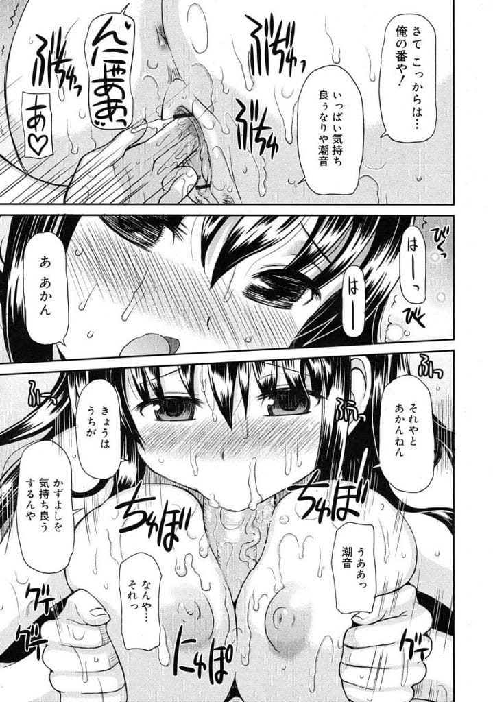 【エロ漫画】仕事から帰ると家主の娘JKが合鍵使って家にいた！マッサージすると言って寝かされる男！ローション塗られて手コキアナル舐め射精！風呂で全身ローション塗って絡み合う！69パイズリフェラ口内射精ごっくん！マンコ挿入膣内射精！【横井レゴ】