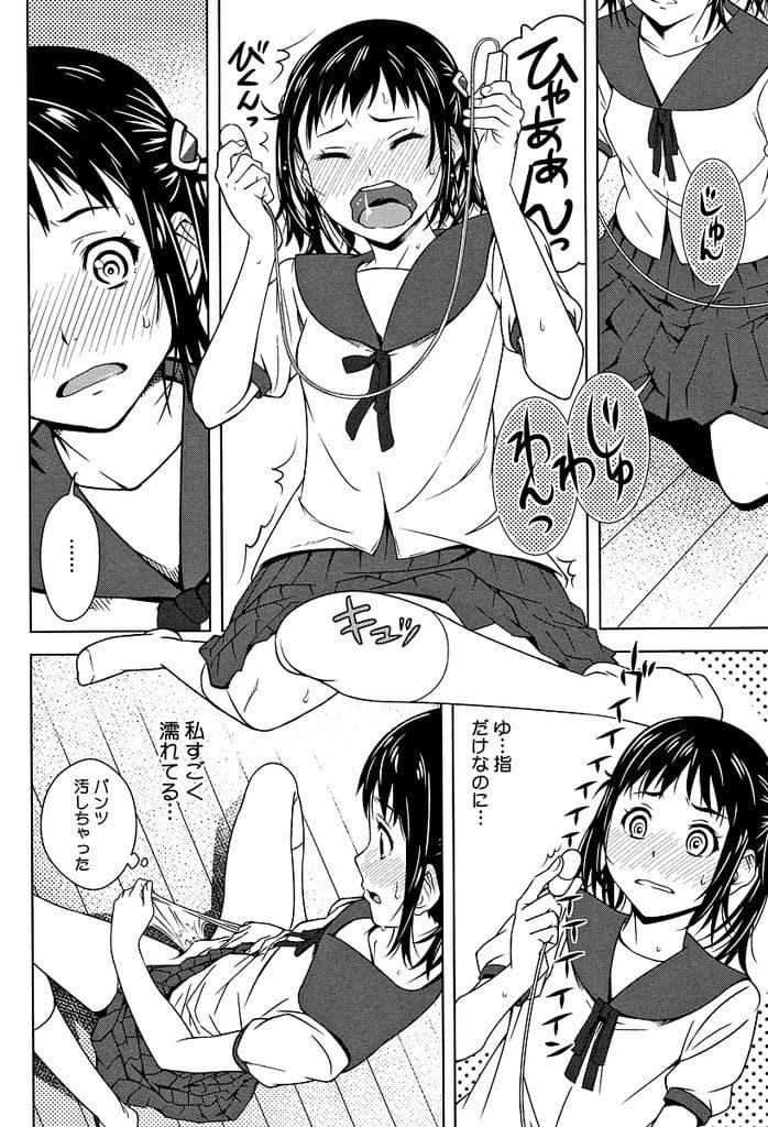 【長編エロ漫画・第3話】食いしん坊で能天気な妹JC！美人な姉に憧れていた！姉の部屋でローター発見！ローター使ってオナニーする！クリトリス弄り責め激しく感じ失禁アクメ！【神楽もろみ】