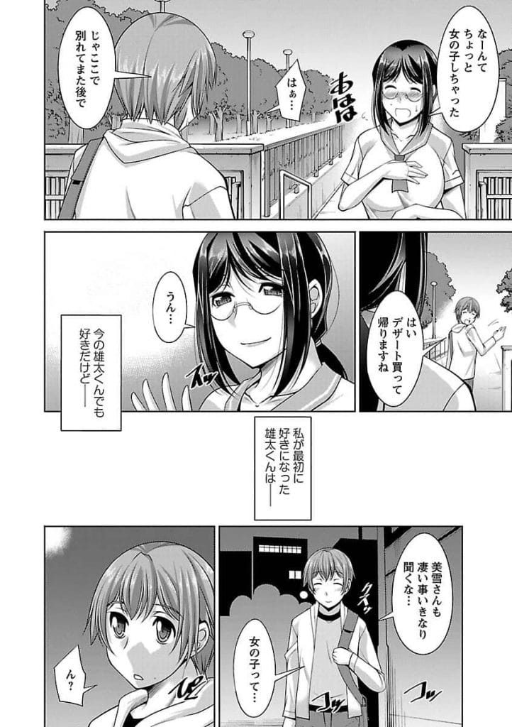 【長編エロ漫画・第9話】男と同棲する爆乳彼女！爆乳鷲掴みして揉みまくる！マンコクンニ責めされ感じまくる！ベットでバック挿入！激しく突かれまくりマンコ中出し！【zen9】