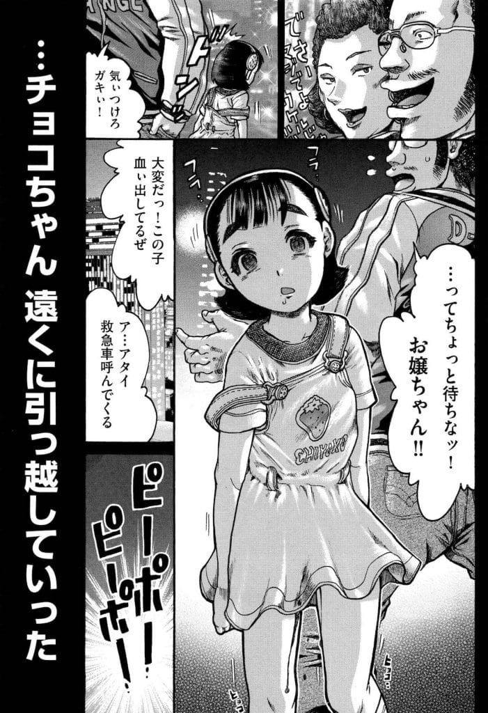 【エロ漫画】クラスメイトから告白されたJS！ある日レイプされて転校した！拘束されて手マンでマンコを弄り責める男！クリトリス責めて失禁！電動機械で激しくクリトリス弄り！勃起チンポ処女マン挿入！尻穴弄られながらマンコに中出しされた！【あわじひめ】